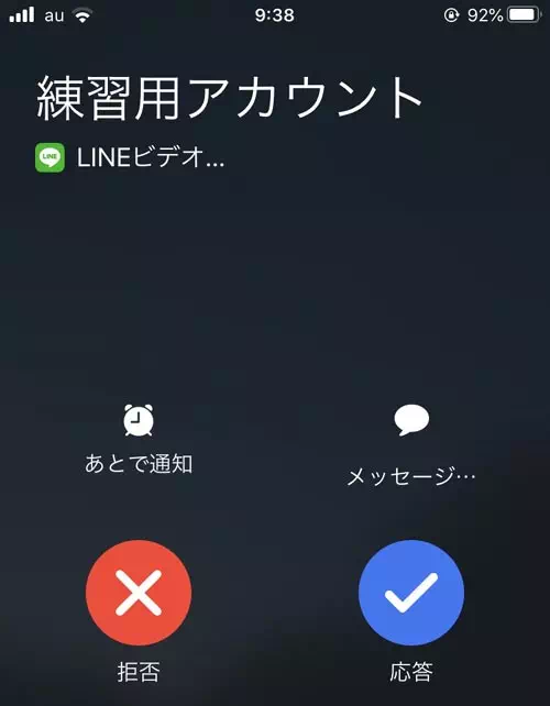 LINEでビデオ通話の使い方まとめ！背景変更やフィルター設定方法なども 